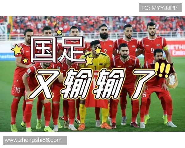 亚运国足对阵叙利亚精彩比赛录像回顾与分析